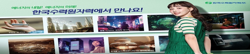 한울원전